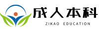 函授本科报名时间2025年官网